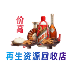 连平县购物卡回收站