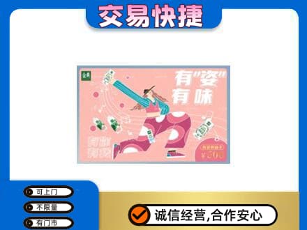 连平县购物卡回收伊利礼品卡.jpg
