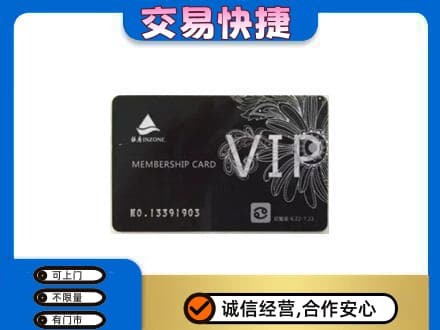 连平县购物卡回收银座卡.jpg