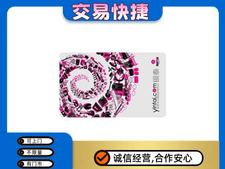 连平县购物卡回收银泰卡.jpg