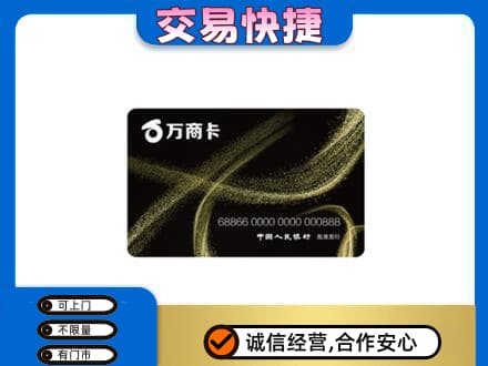 连平县购物卡回收万商卡.jpg