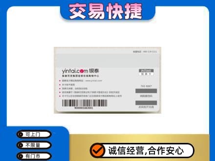 连平县购物卡回收银泰购物卡.jpg