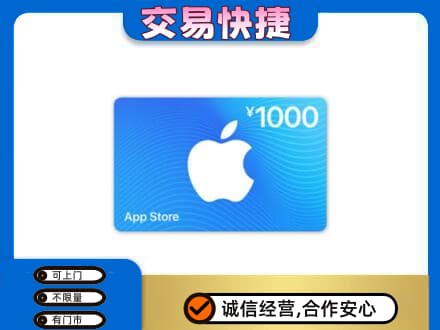 连平县购物卡回收苹果卡.jpg