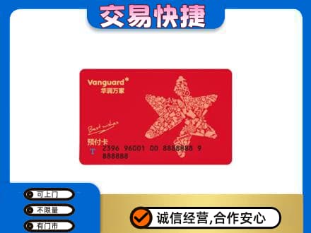 连平县购物卡回收华润万家卡.jpg