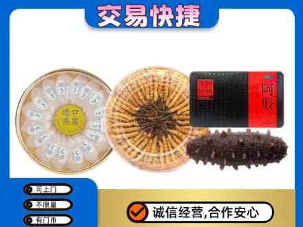 连平县礼品回收.jpg
