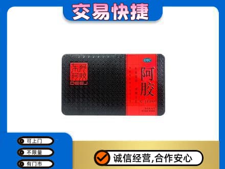 连平县礼品回收阿胶.jpg