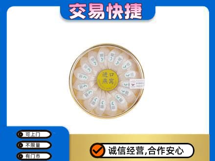 连平县礼品回收进口燕窝.jpg