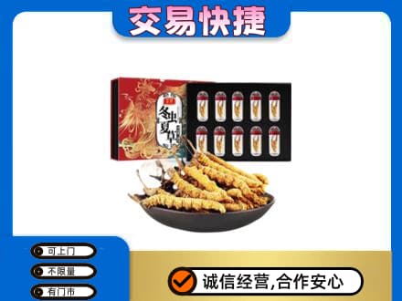 连平县礼品回收冬虫夏草.jpg
