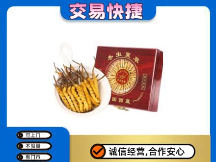 连平县礼品回收冬虫夏草礼盒.jpg