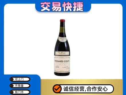 连平县洋酒回收红酒.jpg