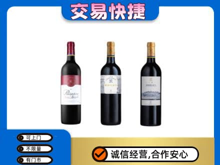 连平县洋酒回收拉菲红酒.jpg