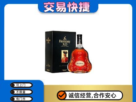 连平县洋酒回收轩尼诗.jpg