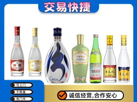 连平县回收汾酒