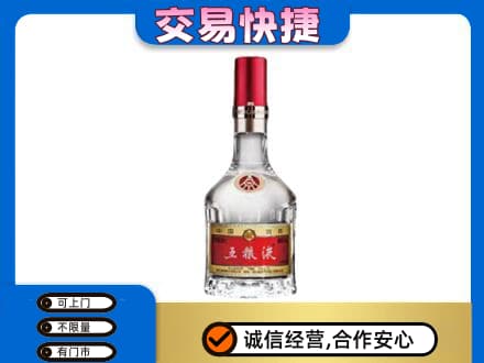 连平县名酒回收五粮液8代.jpg