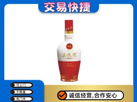 连平县名酒回收五粮液1618.jpg