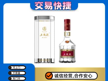 连平县名酒回收五粮液八代.jpg