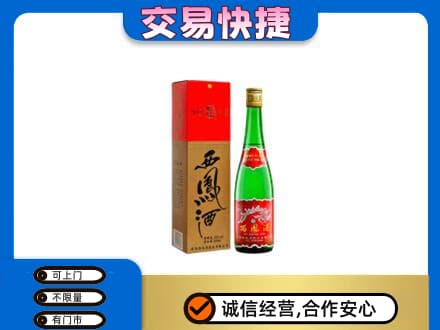 连平县名酒回收西凤酒.jpg