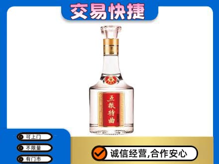 连平县名酒回收五粮特曲.jpg