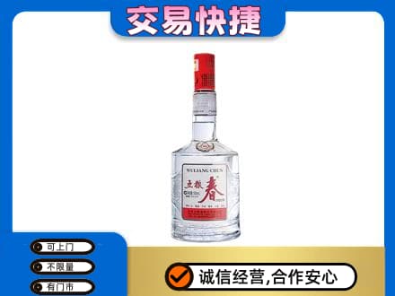 连平县名酒回收五粮春.jpg