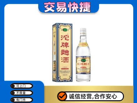 连平县名酒回收沱牌曲酒.jpg