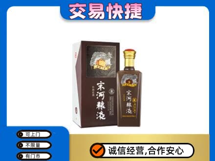 连平县名酒回收宋河粮液.jpg