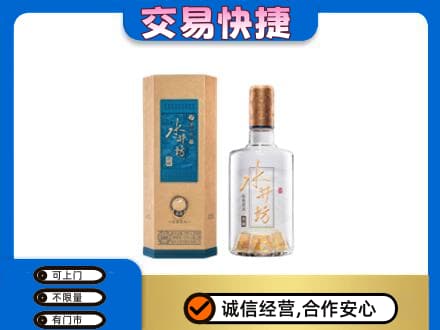 连平县名酒回收水井坊酒.jpg