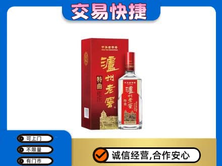 连平县名酒回收泸州老窖.jpg