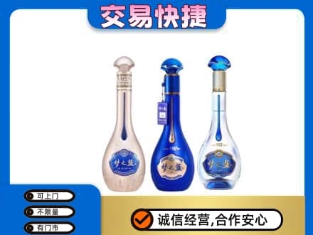 连平县名酒回收梦之蓝系列.jpg