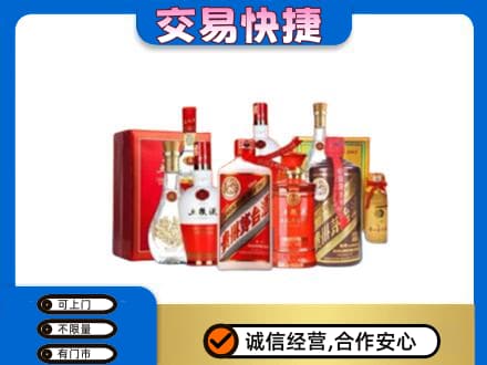 连平县名酒回收酒水.jpg