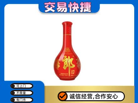 连平县名酒回收红花郎.jpg
