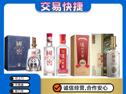 连平县名酒回收国窖泸州老窖.jpg