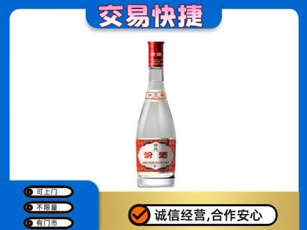 连平县回收汾酒红盖