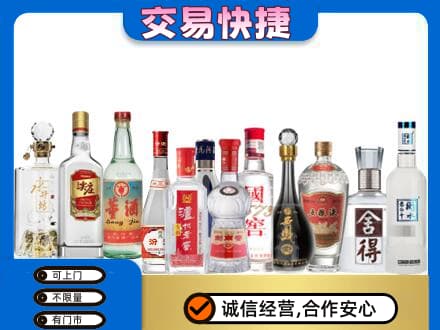连平县名酒回收店.jpg