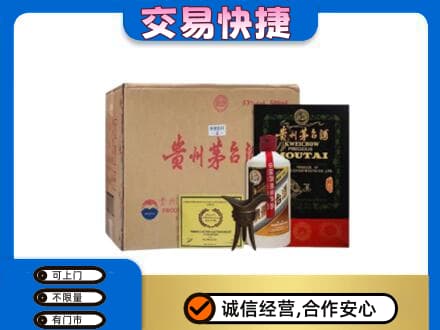 连平县回收珍品茅台酒