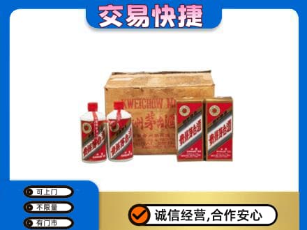 连平县茅台回收五星.jpg