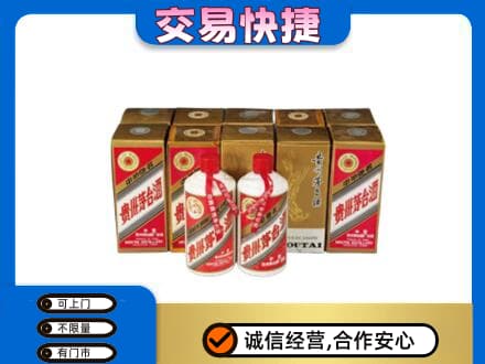 连平县茅台回收铁盖.jpg