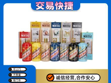 连平县回收生肖茅台酒