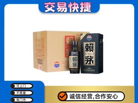 连平县茅台回收赖茅.jpg