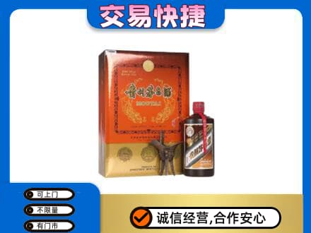 连平县茅台回收电话.jpg