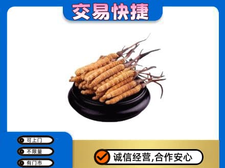 连平县礼品回收散虫草.jpg